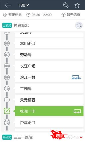 兜兜公交图3