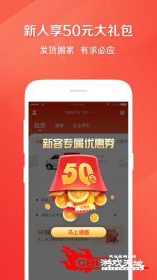 58速运图2