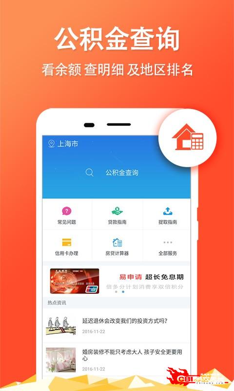 南通公积金查询图3