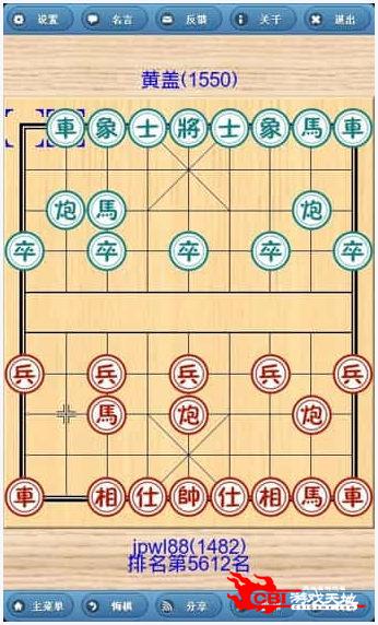 象棋巫师图2