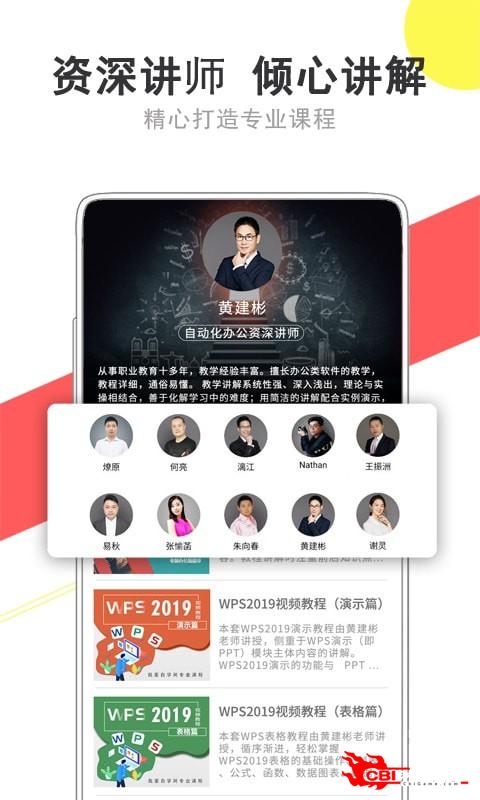 我要自学网图4