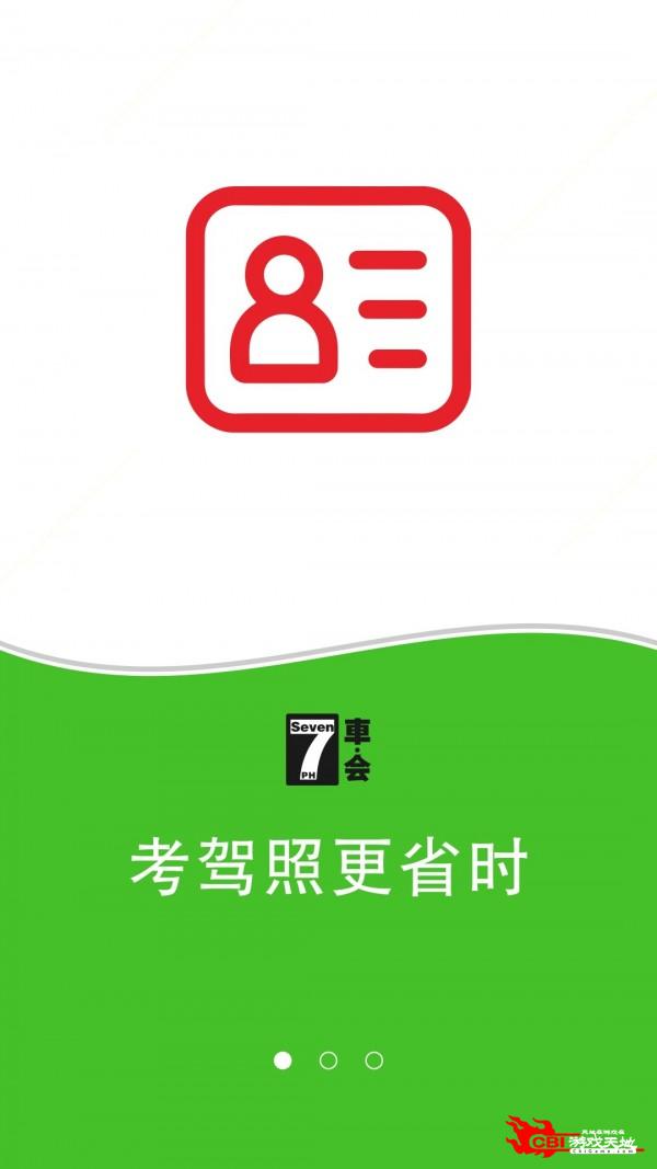 7车网图4