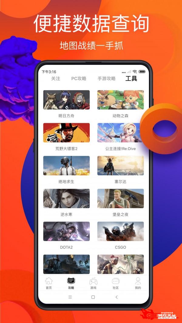 游侠网图3