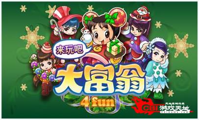 大富翁4Fun破解版图3