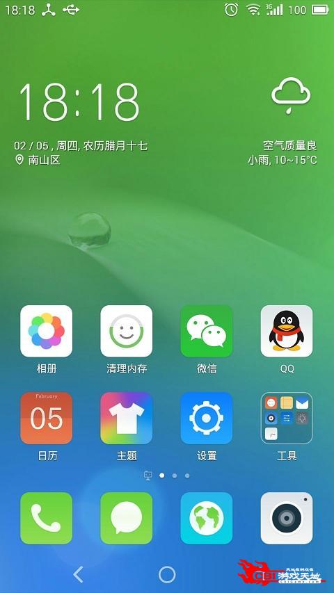 云桌面图2