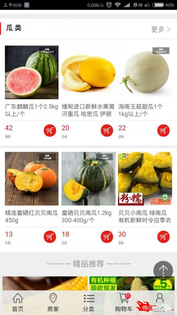 中国蔬菜网图0