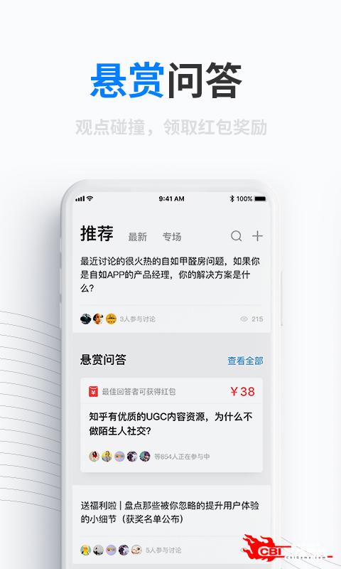 产品经理图1