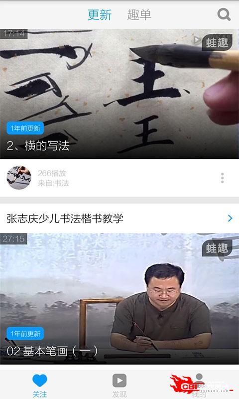 楷书入门图3