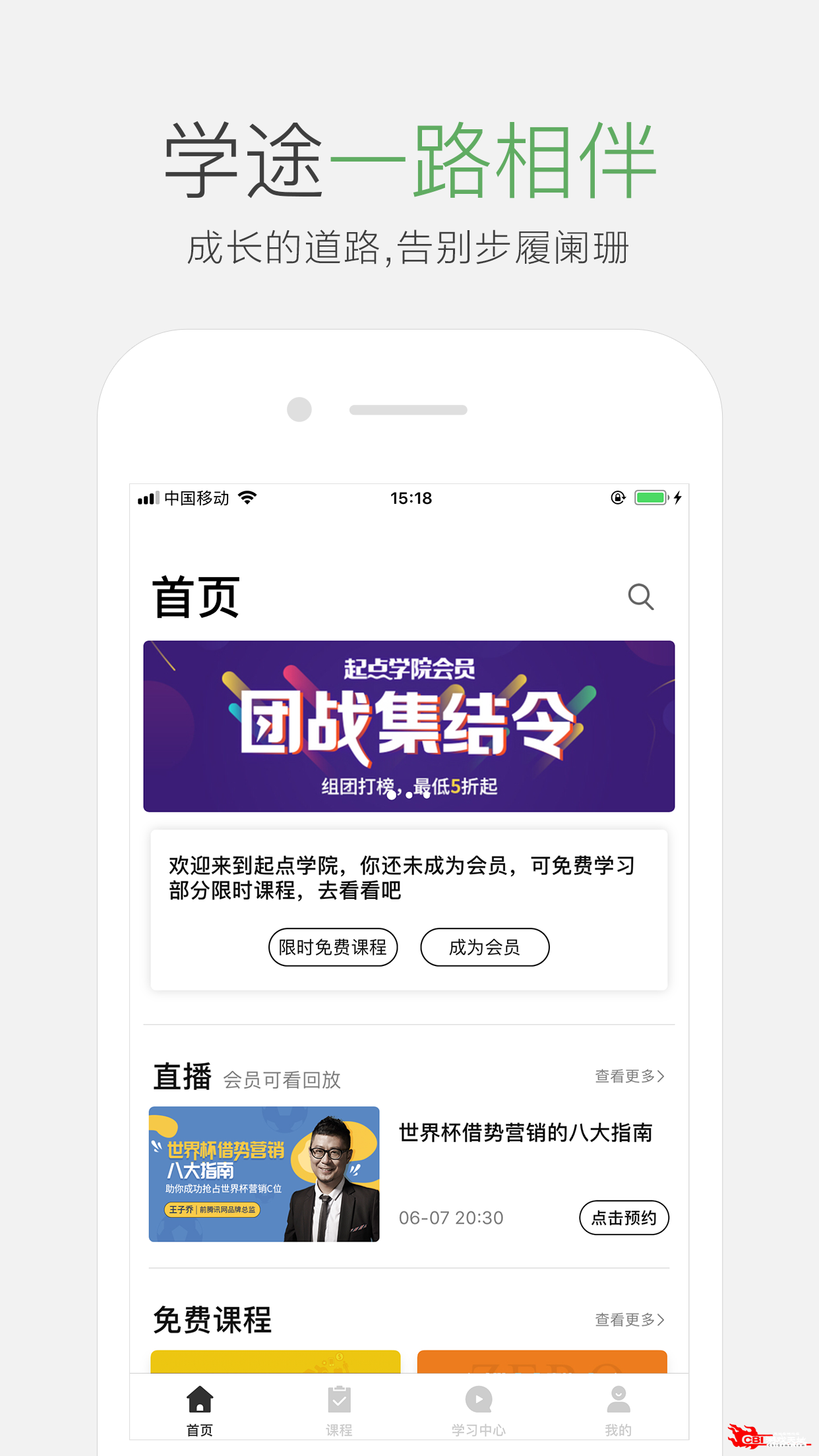 起点学院图1