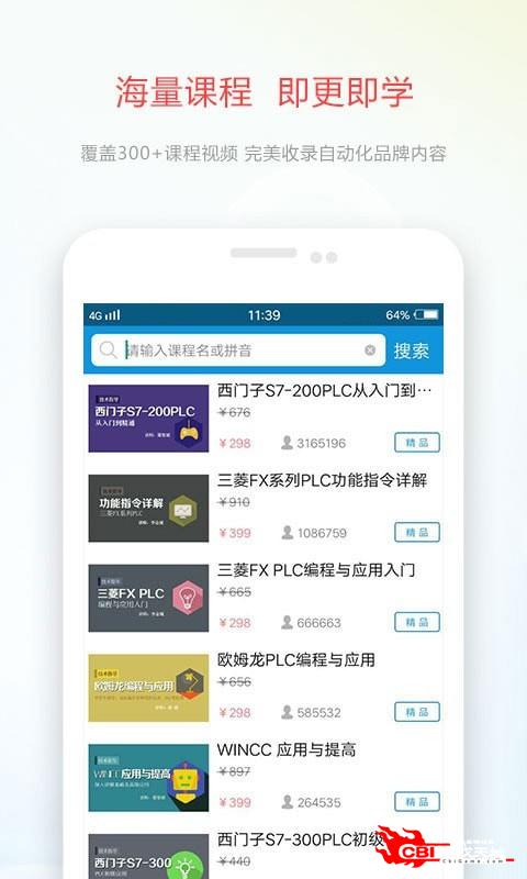 技成培训网图4