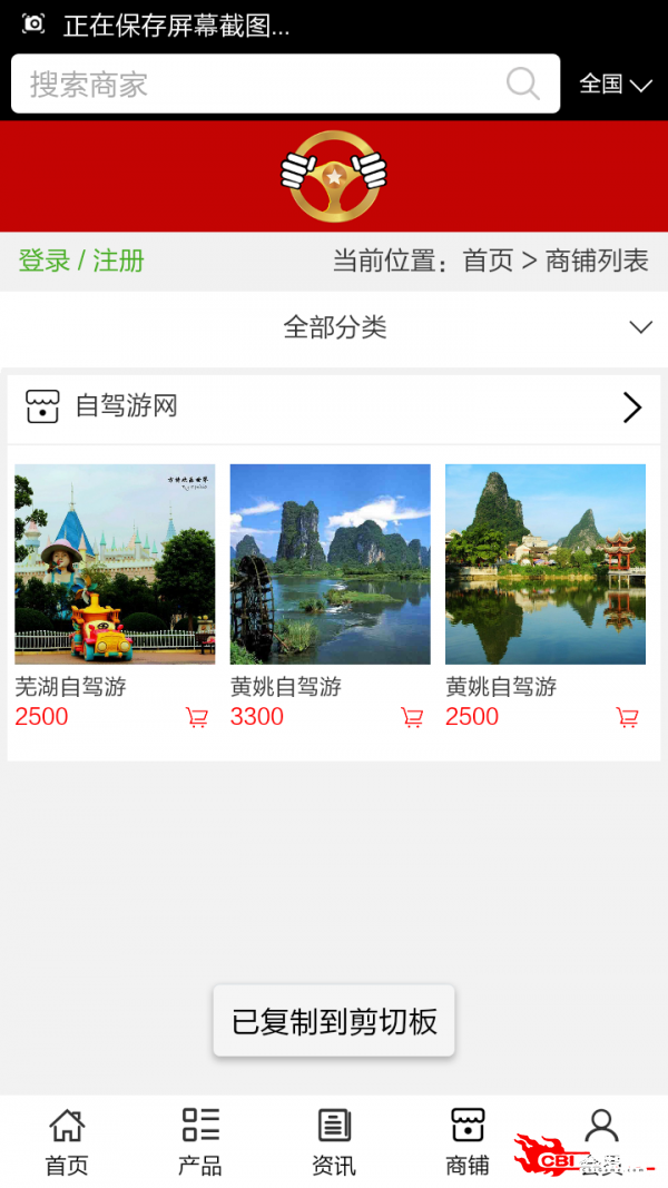 自驾游网图2