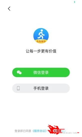 快走图3