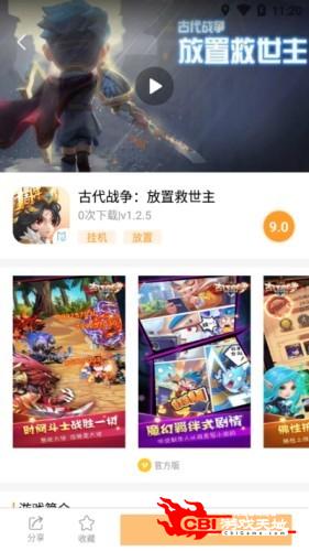 乐乐游戏图4