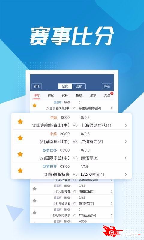 球探体育比分图0