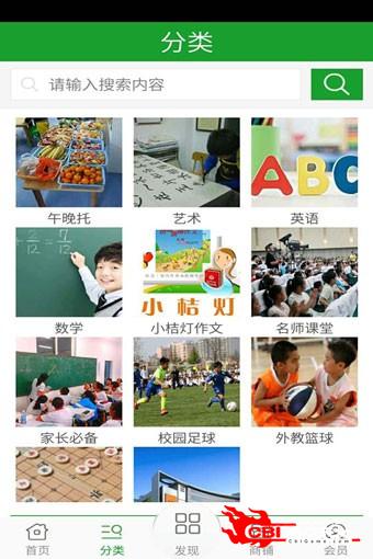 深圳教育网图2