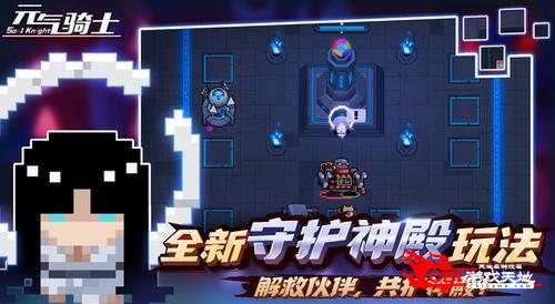 元气骑士最新破解版图2