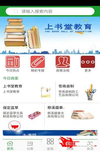 深圳教育网图3