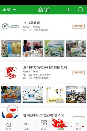 深圳教育网图0