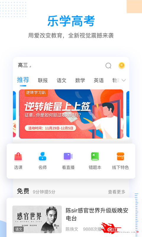 乐学高考图1