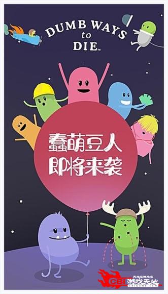 蠢蠢的死法图3