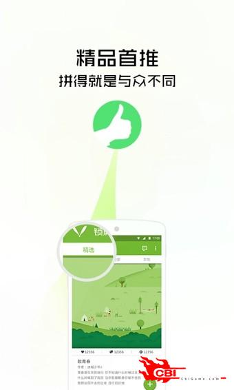 锁屏精灵图3