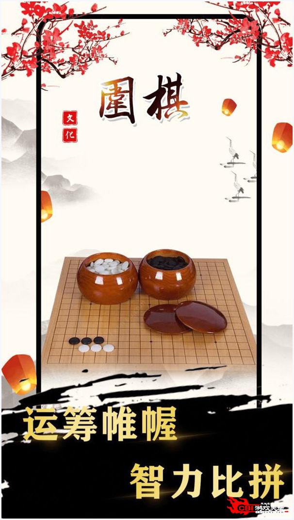 围棋入门图1