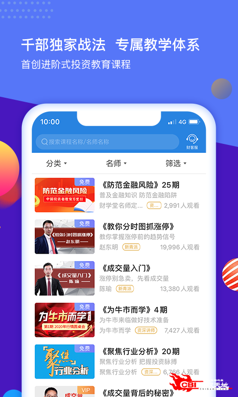 财学堂图1