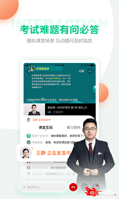 人卫医学网图1