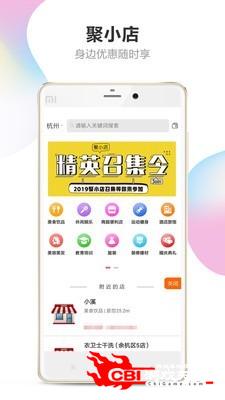 小溪省钱图2