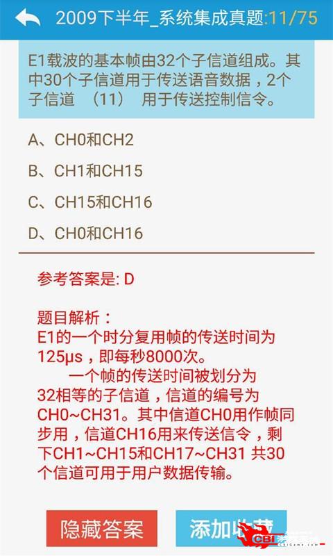 软考网络工程师图4