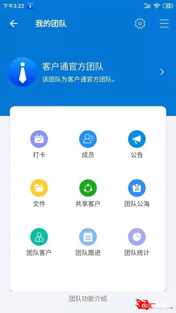 客户通图1