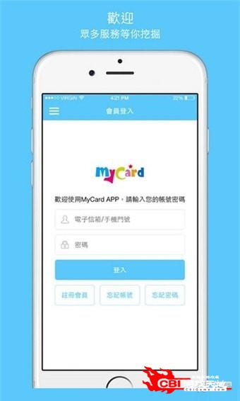 mycard图1