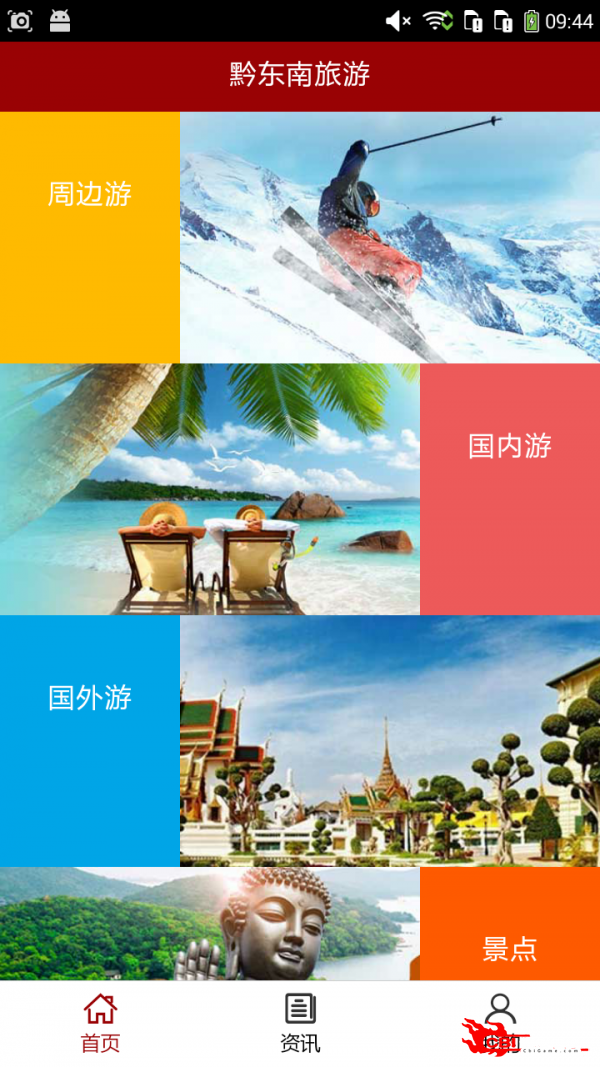 黔东南旅游图0