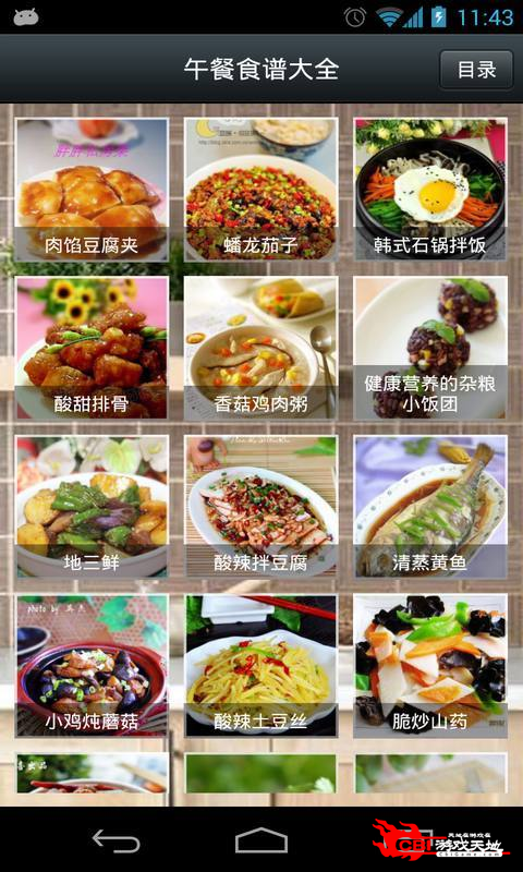 午餐食谱大全图3