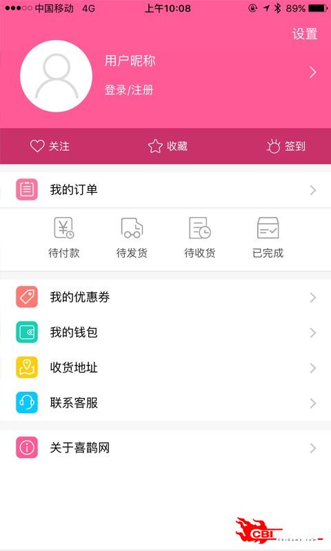 喜鹊网图0