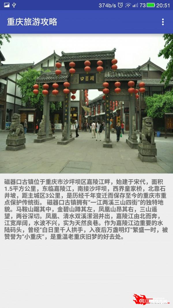 重庆旅游攻略图3