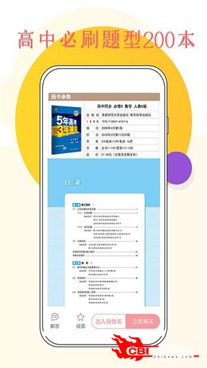 高中数学函数图3