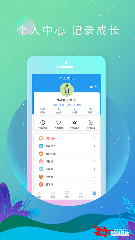 双语新闻图4