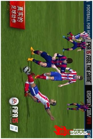 FIFA15图2