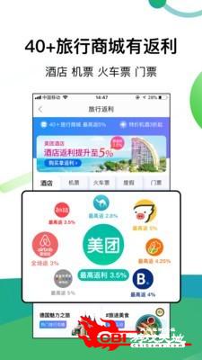 返利图2