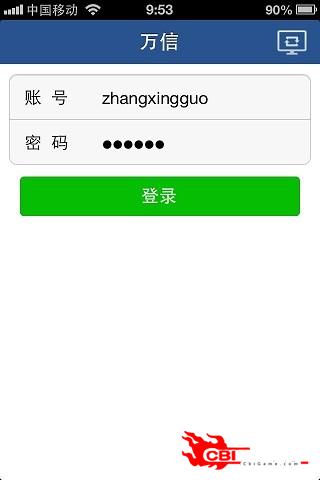 万达集团图0