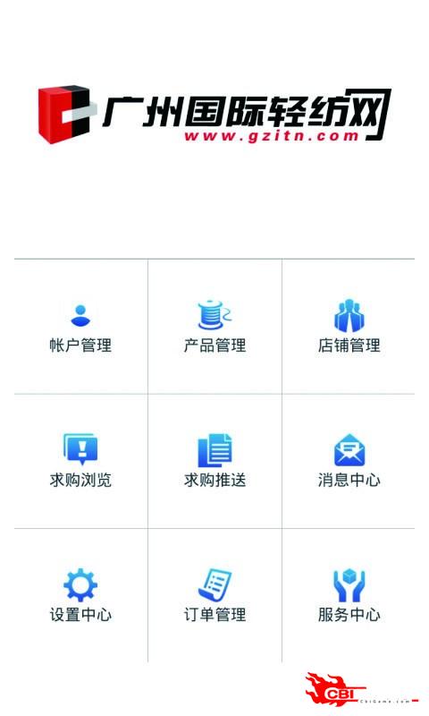 轻纺城图0