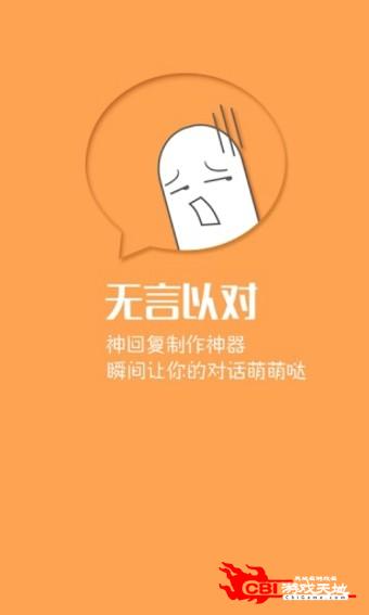 无言以对图3