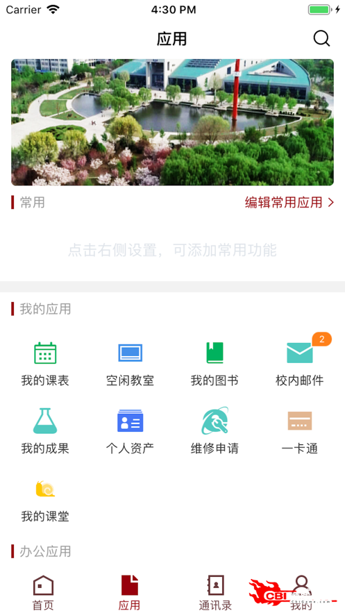 山东管理学院图1