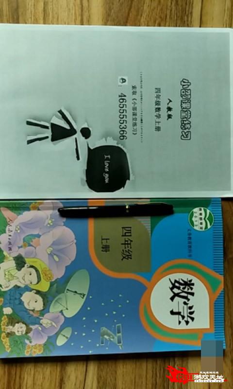 小学四年级数学图3