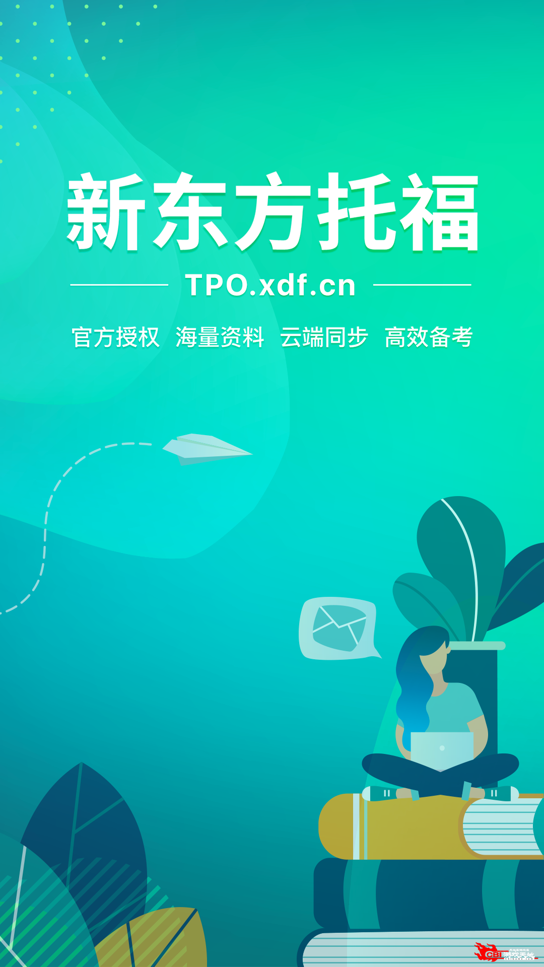 新东方托福图1