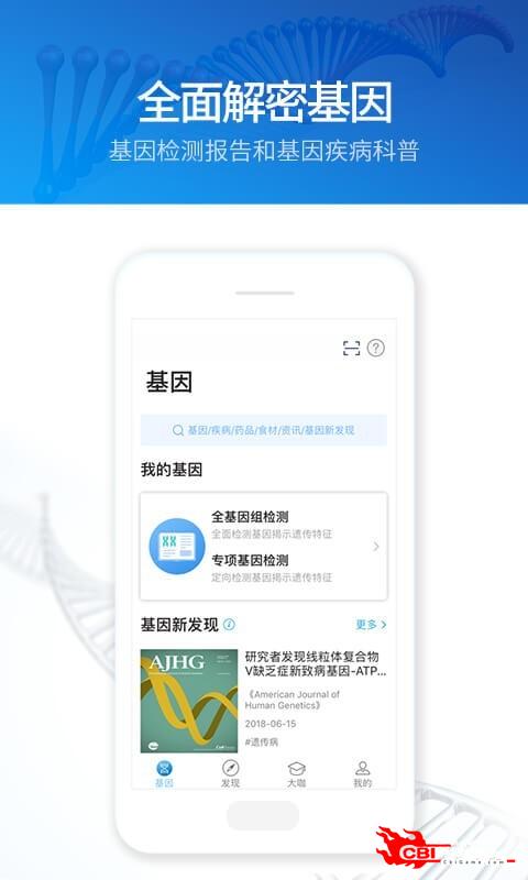 康码图2