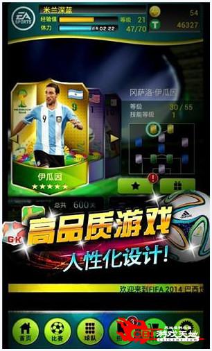 FIFA14图2