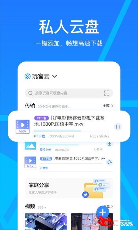 玩客云图3