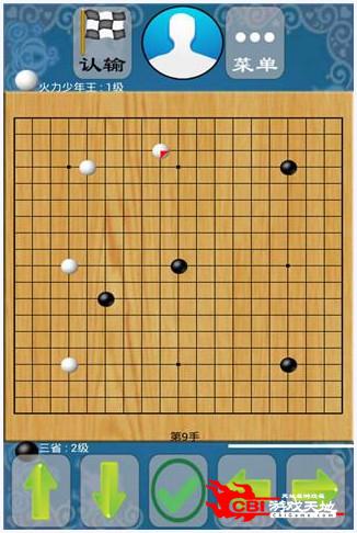 欢乐围棋图3